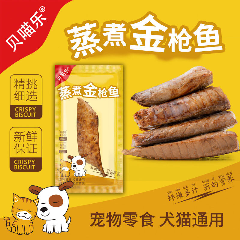 蒸煮鱼条金枪鱼15克/袋宠