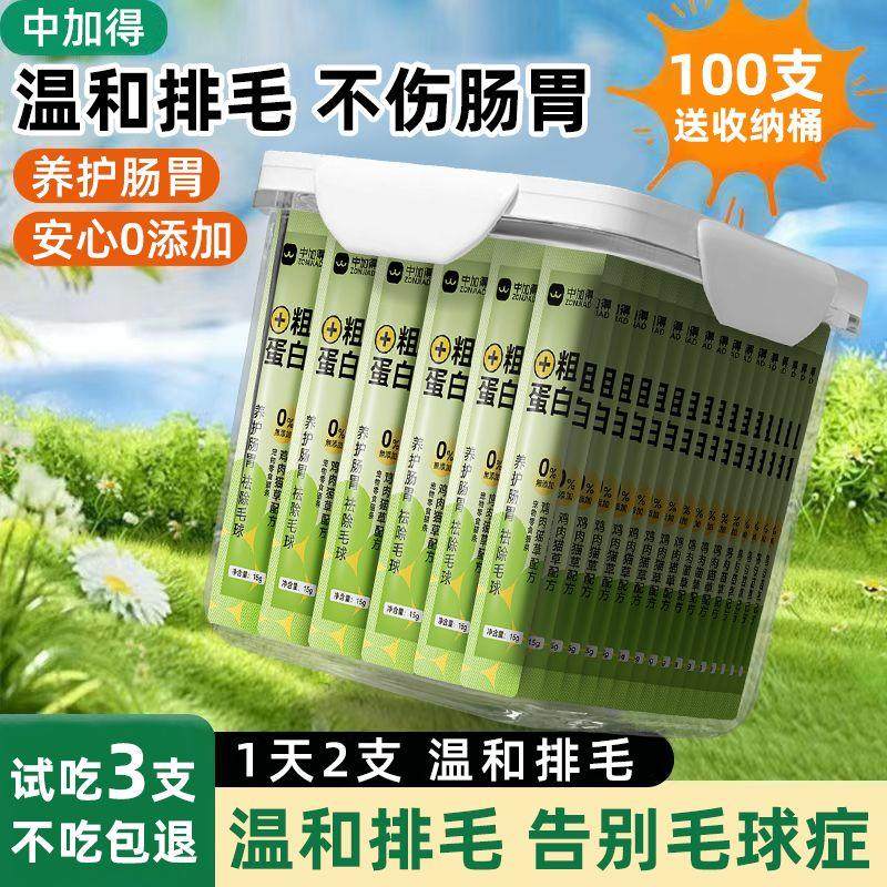 猫草条猫草已种好即食三文鱼鸡肉营养化毛猫条猫咪零食,宠物/宠物食品及用品,猫宠物服装/雨衣（新）,淘宝优惠券,粉丝福利购,淘宝优惠卷