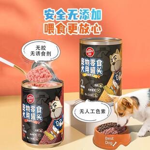 顽皮狗狗罐头30罐成犬通用型狗粮零食泰迪金毛湿粮拌饭375g装