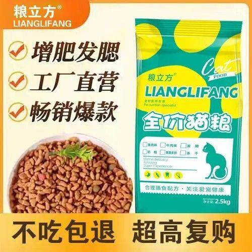 幼猫成猫三文鱼海洋鱼鸡肉牛肉增肥发腮营养高钙冻干猫粮通用型