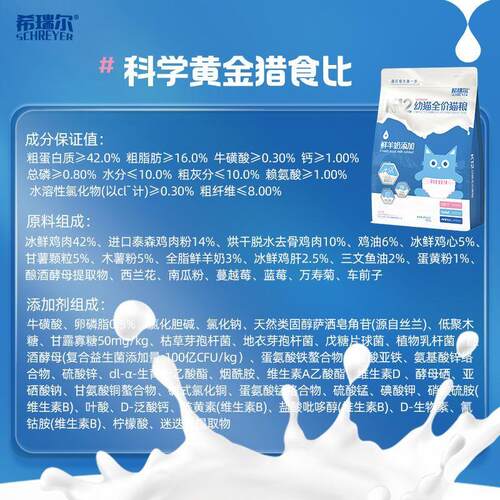 希瑞尔K12幼猫奶糕母乳配