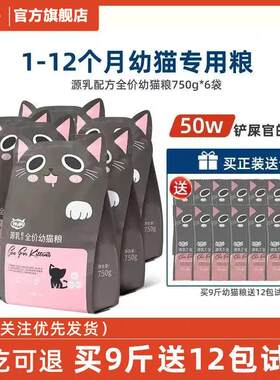 WO源乳幼猫粮崽营养无谷