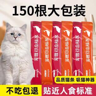 速酷猫条猫猫零食营养补钙猫咪零食长胖训练奖励成年幼猫咪通用