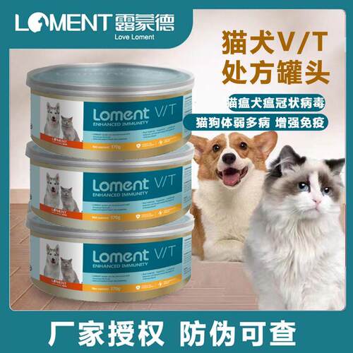 Loment露蒙德罐头猫犬增