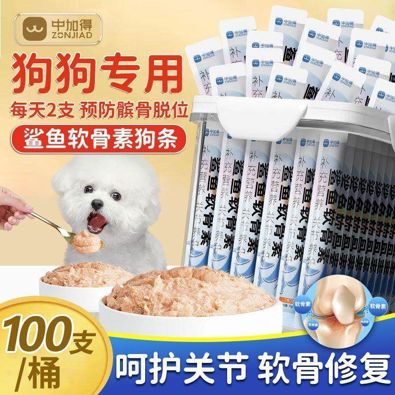 鲨鱼软骨素狗条呵护关节补钙增肥零食狗条训练奖励湿粮包拌饭料,宠物/宠物食品及用品,猫宠物服装/雨衣（新）,淘宝优惠券,粉丝福利购,淘宝优惠卷