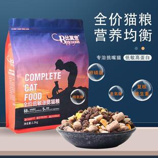 比翼宠猫粮幼猫奶糕粮乳铁蛋白猫粮3到6个月专用小奶猫成猫幼猫粮