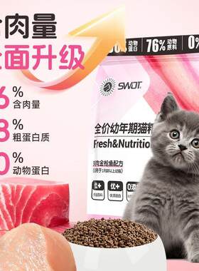 英短幼猫专用猫粮1到4月1