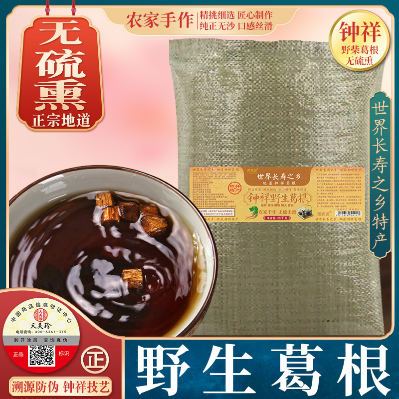 地道钟祥野生葛根丁50斤农家特产柴葛根茶泡水喝天然纯正品旗舰店
