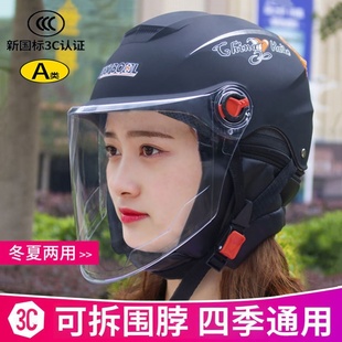 头盔3c认证四季通用不压头发小电驴3c国标摩托车安全帽女式冬天43