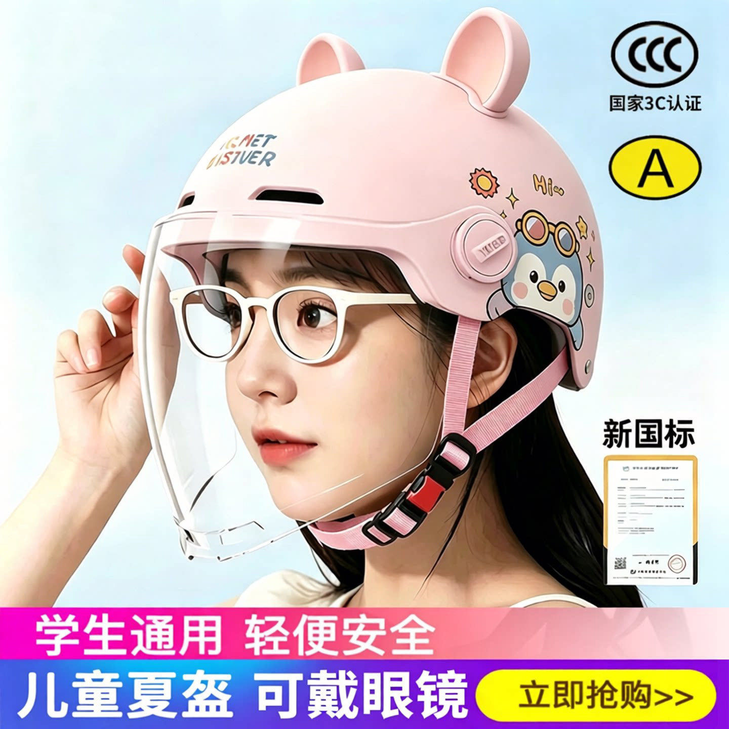 大童头盔12岁以上四季可爱6到12岁摩托车半盔女童夏季电动自行车