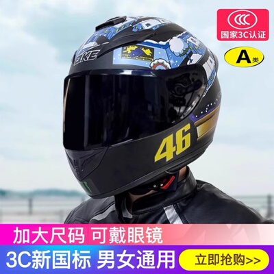 电动车安全头盔高档3c国标摩托车全盔男款冬用艾玛全封闭全包式