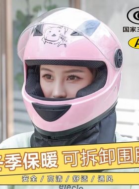 女式高颜值头盔四季款3c国标电动车全盔女款冬季保暖a类冬款电车