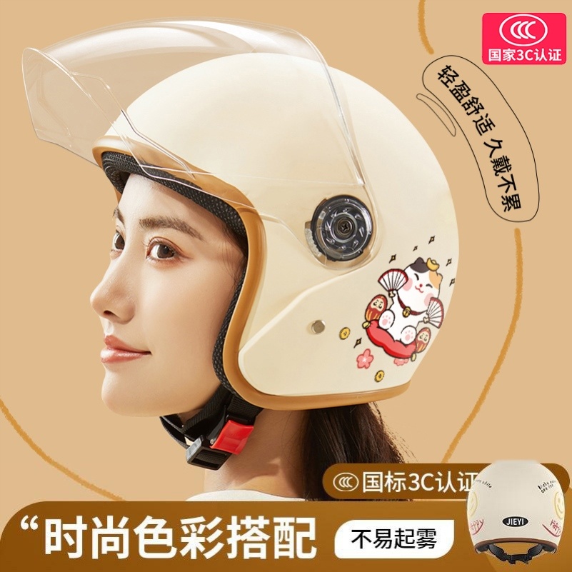 电瓶车帽子头盔四季通用可带近视眼镜3c认证安全帽电动摩托车男式