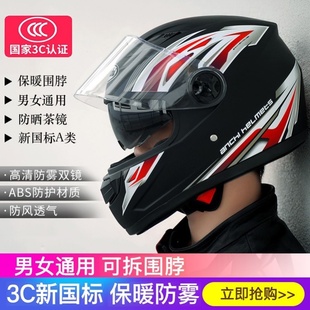 摩托車安全帽男款 冬用頭灰盔 可戴近視眼鏡3c國標摩托車全盔男式