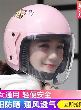 女款头盔2026新款四季通