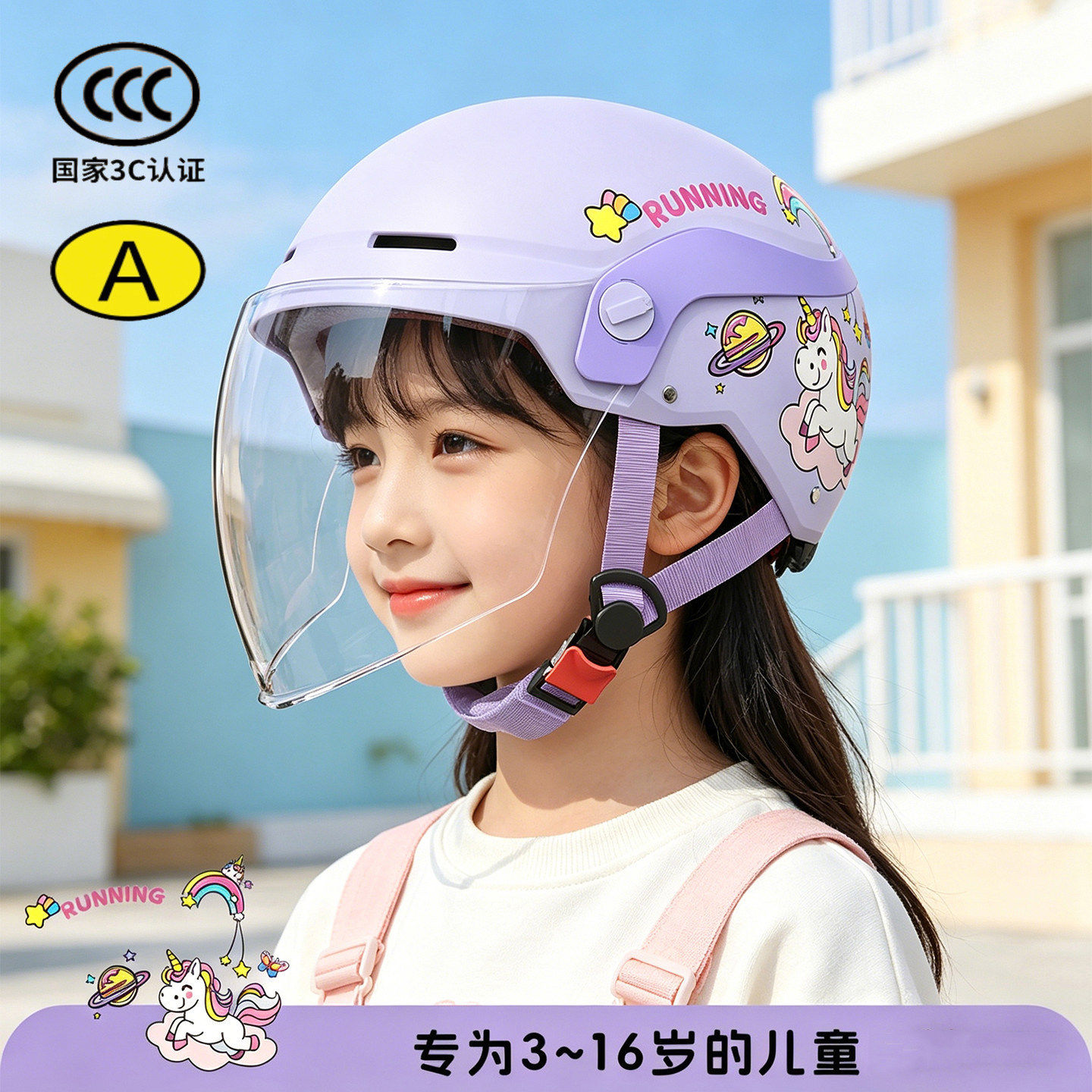 儿童专用3c头盔中大童3到6岁电瓶车半盔女童夏季卡通防摔春秋电车