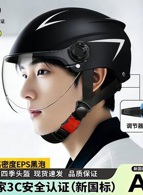 男士半盔安全盔3c国标电动车安全帽女士夏天新式可扎马尾粉色简约