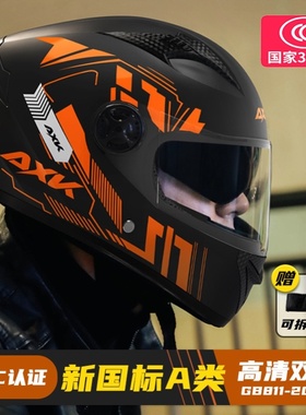 男士摩托车专用头盔全覆式3c国标电动车全盔女士冬季白色高档情侣