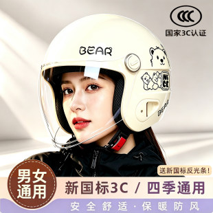 电瓶车帽子头盔四季通用轻量化3C电瓶车安全帽女款冬季纯色女性