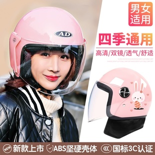 头盔电动车女冬季 冬用电单车 保暖可拆卸343c国标电动车安全帽男式