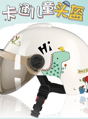 幼童头盔防雨水高档2-6岁电车3c半盔女孩小孩子全脸三C认证茶色镜