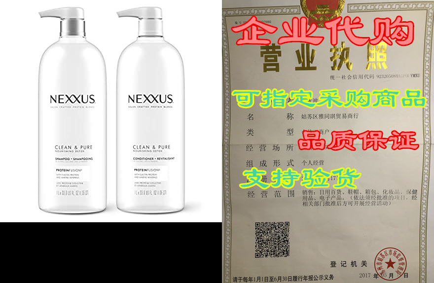 Nexxus Clean and Pure Clarifying Shampoo and Conditioner