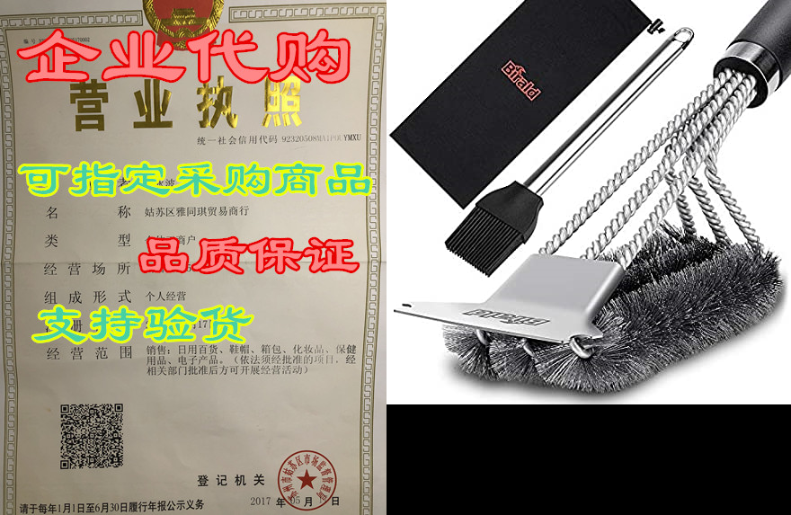 Birald Grill Brush and Scraper- Extra Strong BBQ Cleaner