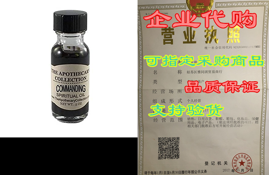 commanding spiritual oil ? oz by the apothecary collection