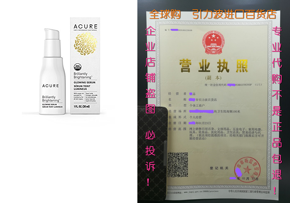 acure brilliantly brightening glowing serum, 1 fluid ounce