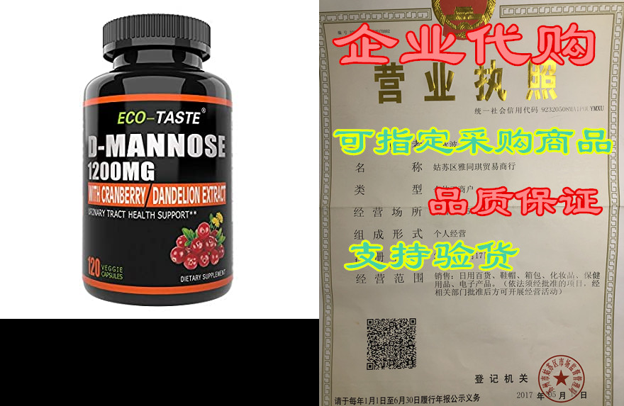 d-mannose 120 veggie capsules, 1200 mg d mannose powder p