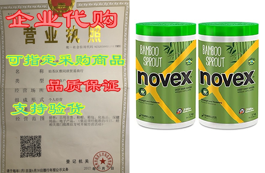 novex bamboo sprout deep conditioning mask (1kg) - rebuil