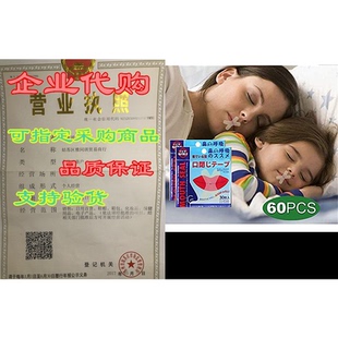 Gentle Advanced Strips Nightti Tape Improved Mouth Sleep