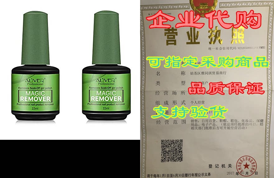 magic nail polish remover(2 pack),easily & quickly re