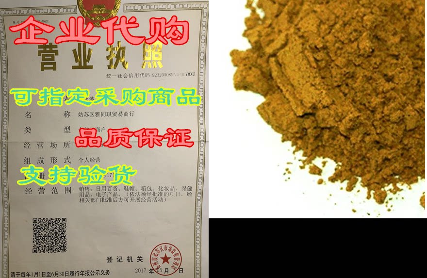 guarana seed powder 5lb