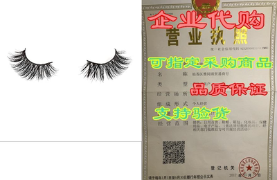 Haibara Mink Eyelashes 18mm Daily look for makeup， Natura