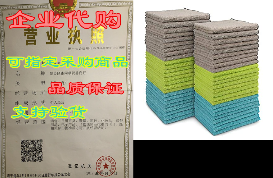 AIDEA Microfiber Cleaning Cloths-50PK， Softer Highly Abso 婴童用品 金水 原图主图