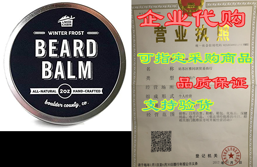 winter frost beard balm - all natural, hand crafted in usa