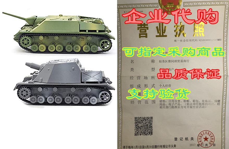 Kvvdi 2 Sets 1/72 Scale Model Tanks Kits to Build， Upgrad_虎窝淘