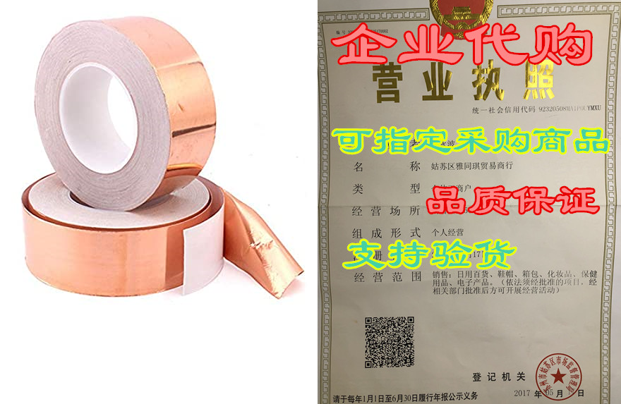 copper tape single sided conductive adhesive foil copper
