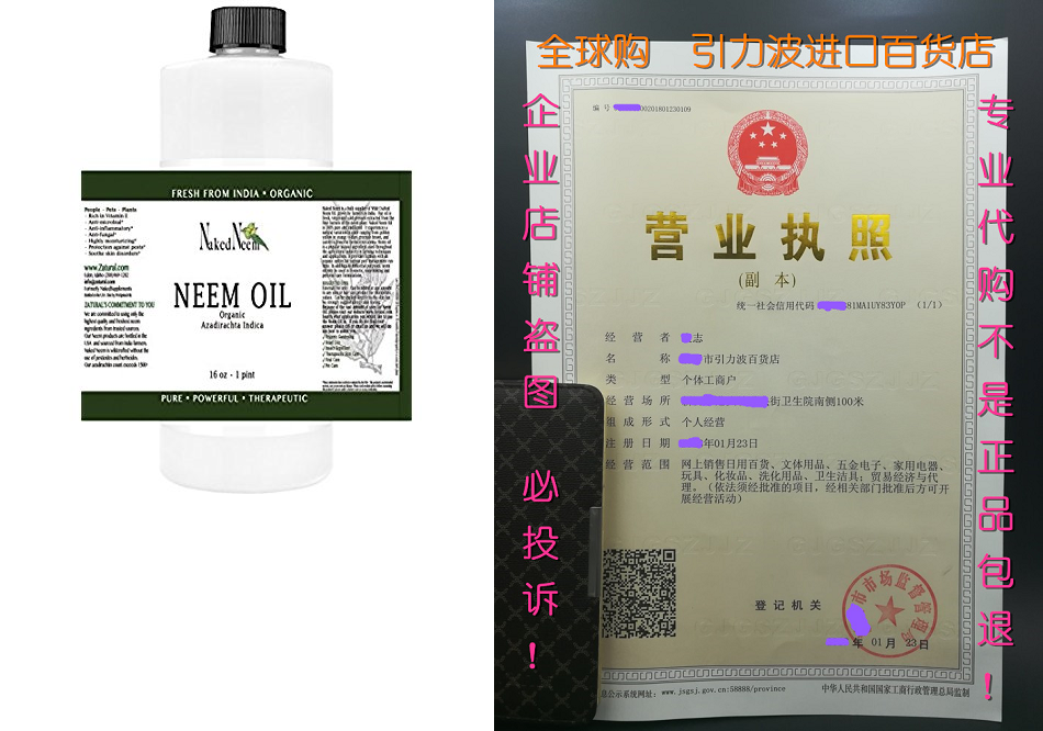 naked neem organic unrefined oil, 16 oz.
