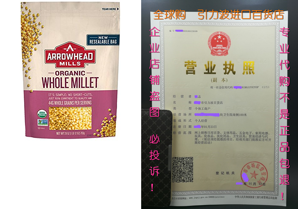 arrowhead mills organic whole millet, 28 oz.