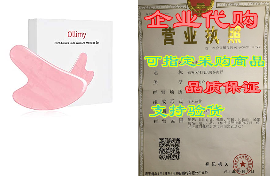 Gua Sha Massage Tool- Ollimy 100% Natural Jade Gua Sha S