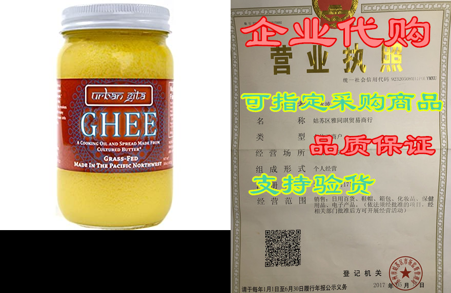 urban gita ghee made from organic grass-fed cultured butter
