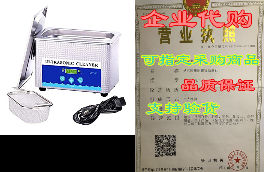 Digital Ultrasonic Jewelry Cleaner with Digital Timer 700