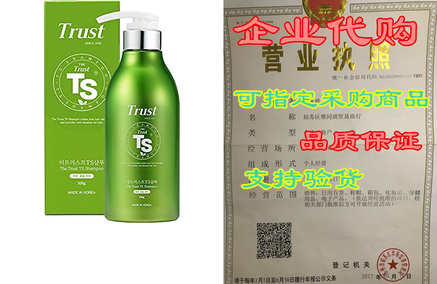 the trust ts shampoo(16.9 fl oz / 500ml) | korea shampoo