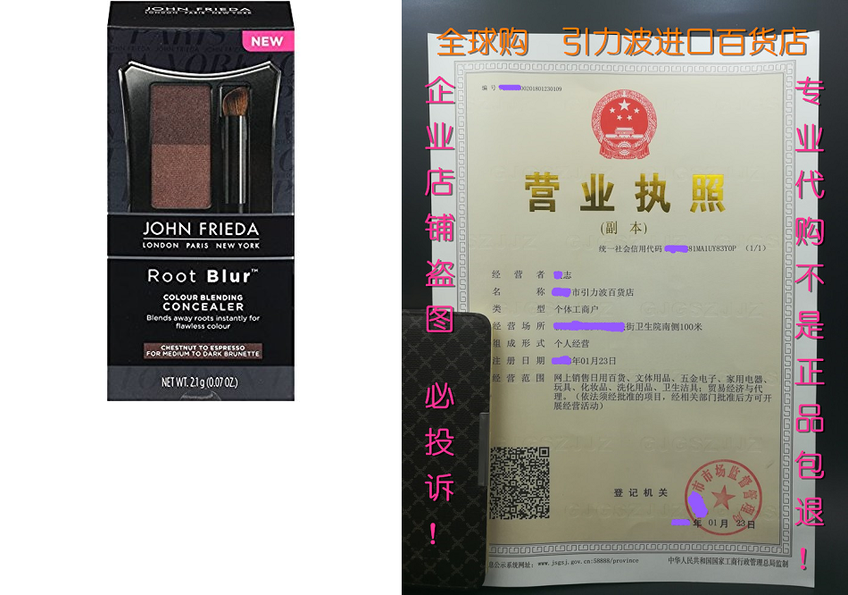 John Frieda Root Blur Colour Blending Concealer Chestnut Toin the Digital Cameras/SLR Cameras/Video camera , Film camera , Favorite Camera  category - from Buy2taobao.com to provide professional Taobao agent buy service