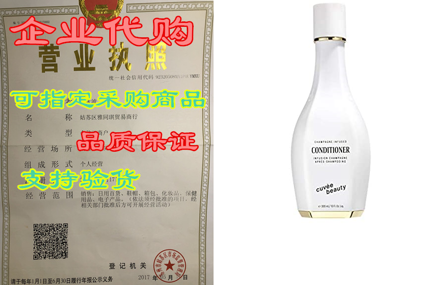 Cuvée Beauty Conditioner - Champagne Infused Weightless H 童装/婴儿装/亲子装 手链 原图主图