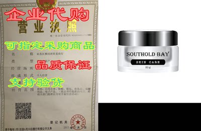 Southold Bay Face Cream with Oyster Nacre Extract; Stimul