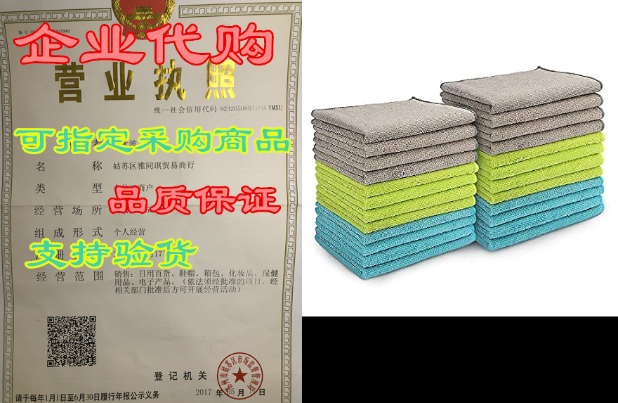 AIDEA Microfiber Cleaning Cloths-24Pack， Softer Highly Ab 童装/婴儿装/亲子装 手链 原图主图