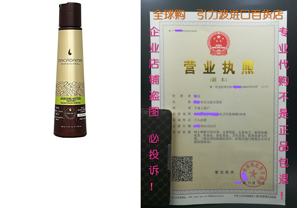 macadamia professional nourishing moisture conditioner